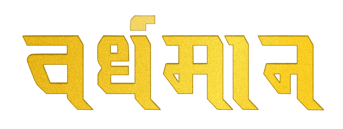 Vardhman Jewellers Logo