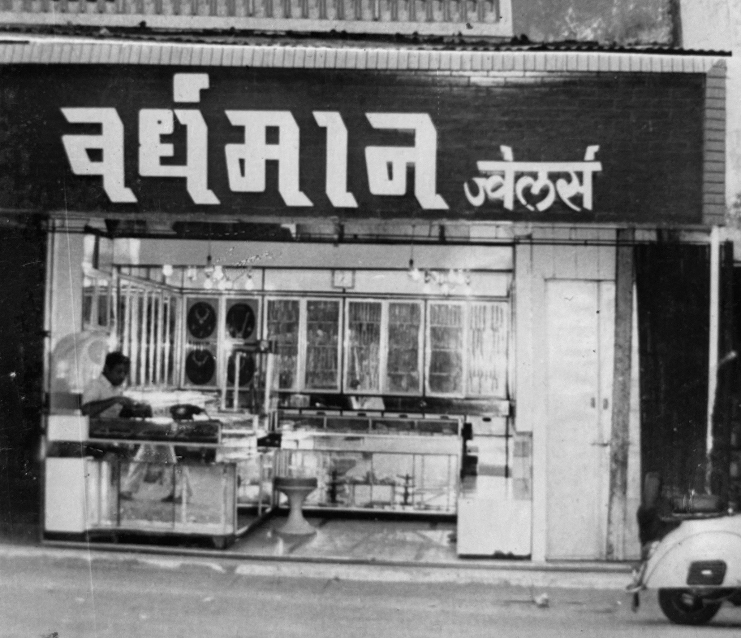 Govandi Shop (early stage)